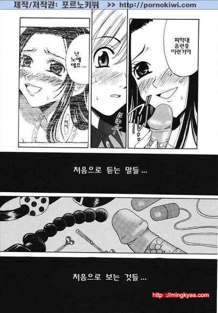 아이들의 시간 3-3_by 망가 이미지 #4