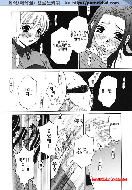 아이들의 시간 3-3_by 망가 이미지 #7