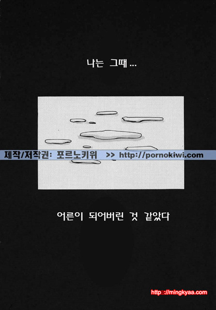 아이들의 시간 3-3_by 망가 이미지 #11