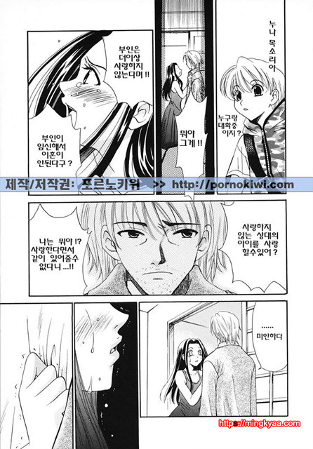 아이들의 시간 3-3_by 망가 이미지 #16