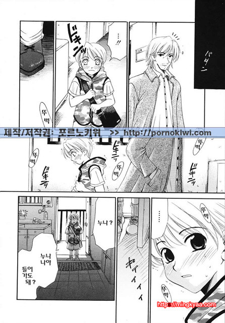 아이들의 시간 3-3_by 망가 이미지 #17