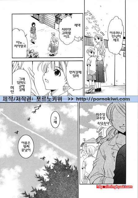 아이들의 시간 3-3_by 망가 이미지 #23