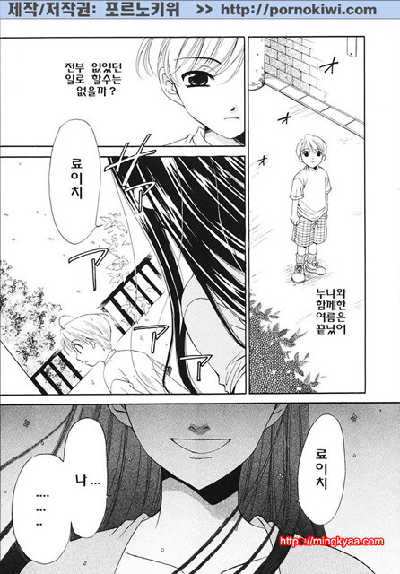 아이들의 시간 3-3_by 망가 이미지 #24