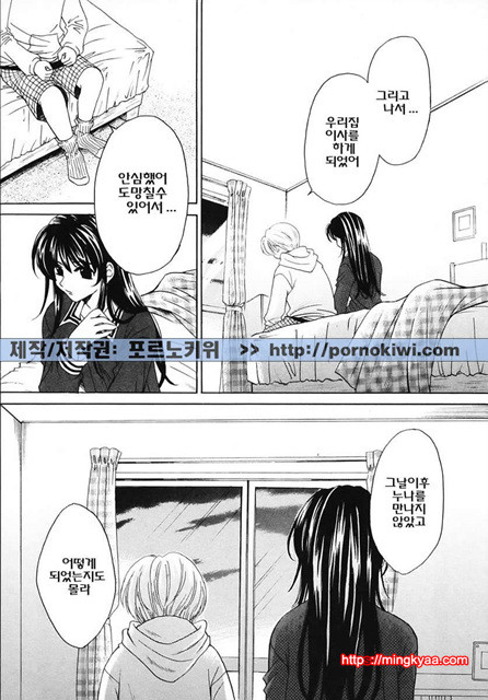 아이들의 시간 3-3_by 망가 이미지 #32