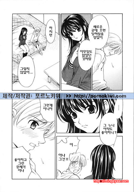 아이들의 시간 3-3_by 망가 이미지 #33