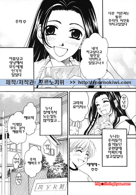 아이들의 시간 3-2_by 망가 이미지 #1