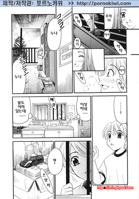 아이들의 시간 3-2_by 망가 이미지 #5