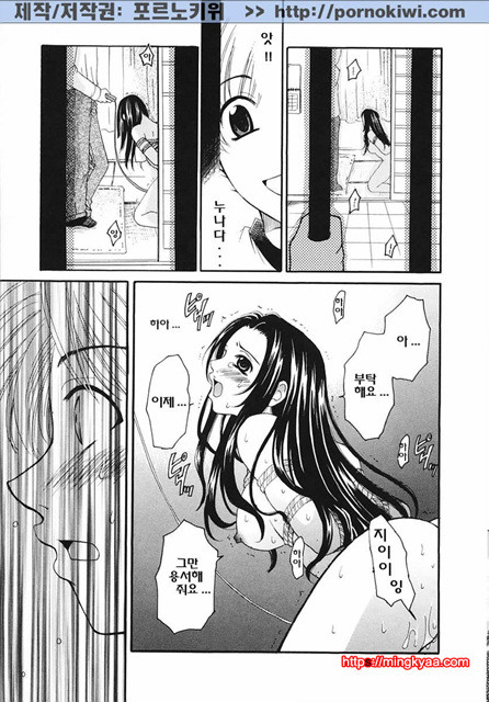 아이들의 시간 3-2_by 망가 이미지 #6