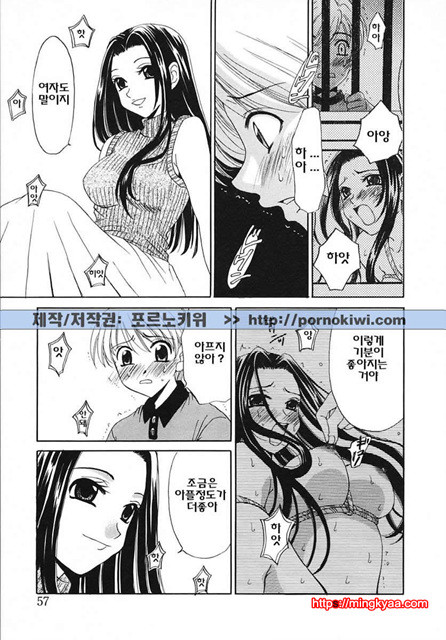 아이들의 시간 3-2_by 망가 이미지 #23