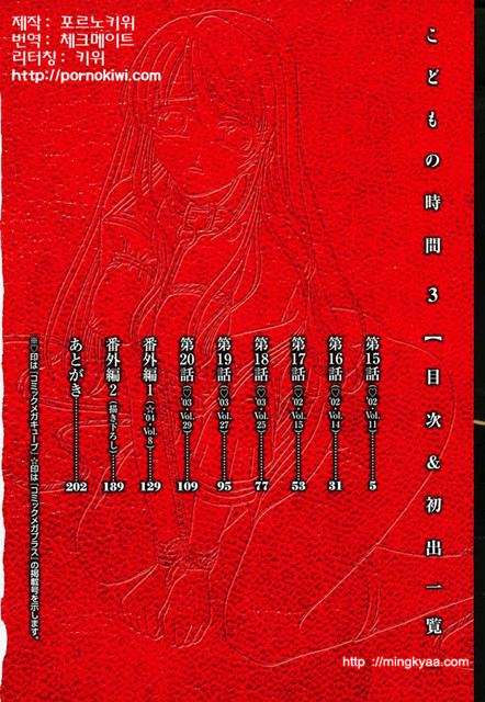 아이들의 시간 3-1_by 망가 이미지 #5