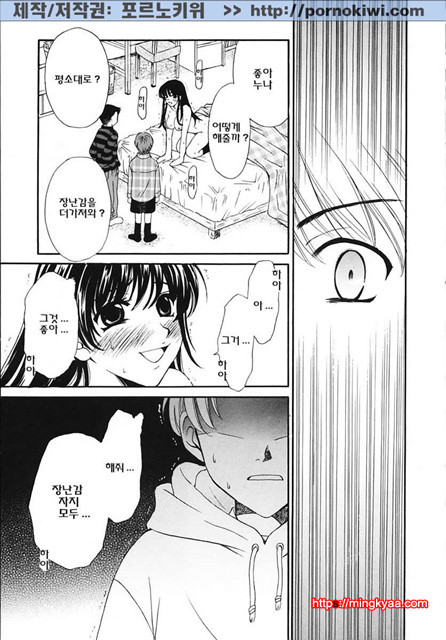 아이들의 시간 3-1_by 망가 이미지 #12