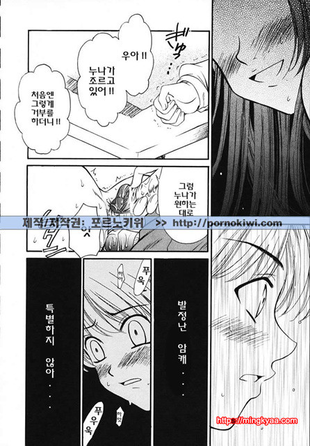 아이들의 시간 3-1_by 망가 이미지 #17