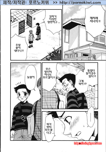 아이들의 시간 3-1_by 망가 이미지 #27