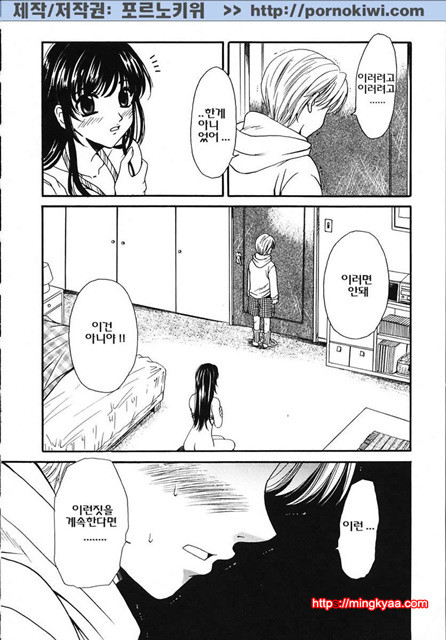 아이들의 시간 3-1_by 망가 이미지 #29