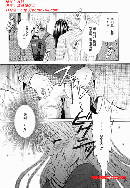 아이들의 시간 2-6_by 망가 이미지 #3