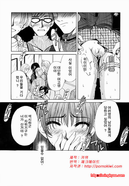 아이들의 시간 2-6_by 망가 이미지 #4