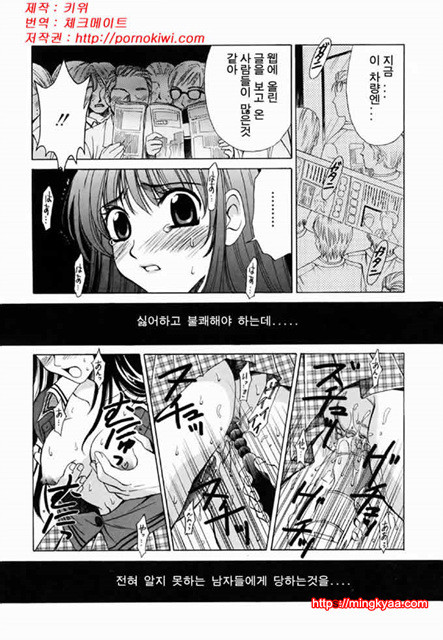 아이들의 시간 2-6_by 망가 이미지 #11