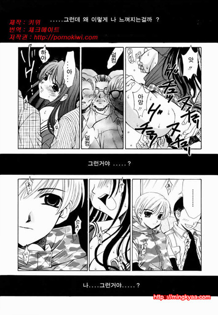 아이들의 시간 2-6_by 망가 이미지 #12