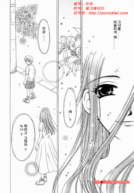 아이들의 시간 2-6_by 망가 이미지 #16