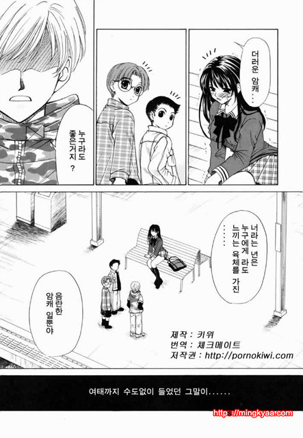 아이들의 시간 2-6_by 망가 이미지 #19