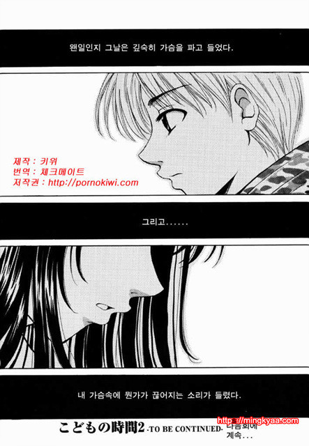 아이들의 시간 2-6_by 망가 이미지 #20