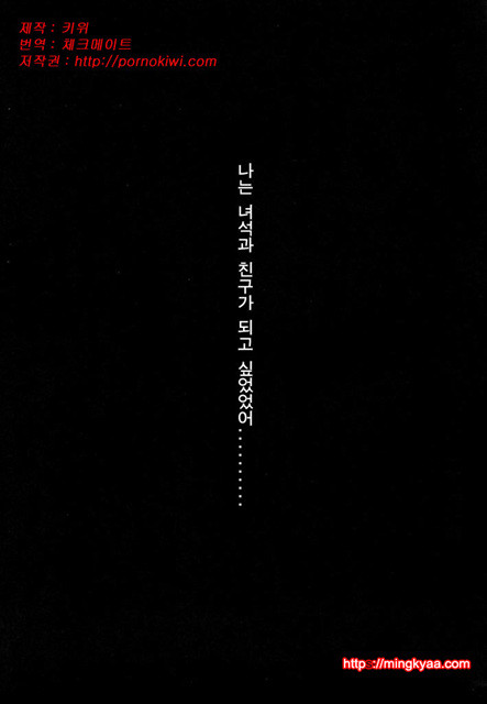 아이들의 시간 2-6_by 망가 이미지 #21