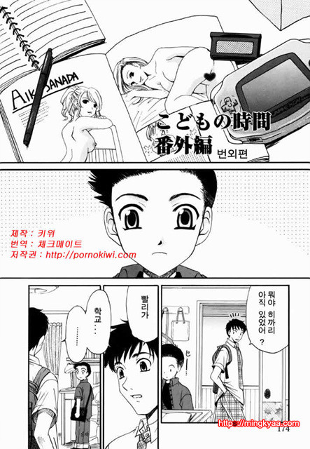 아이들의 시간 2-6_by 망가 이미지 #22