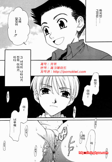 아이들의 시간 2-6_by 망가 이미지 #25