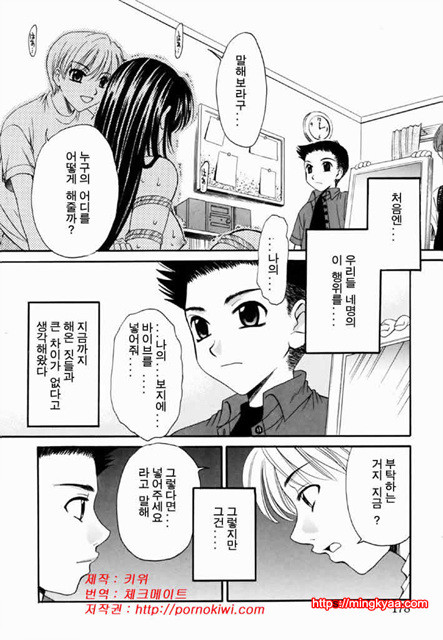 아이들의 시간 2-6_by 망가 이미지 #26