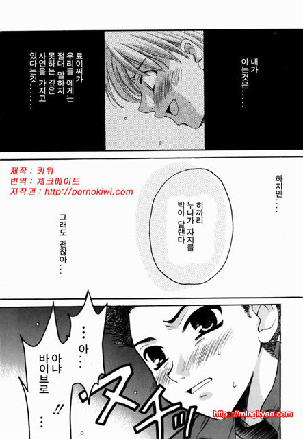 아이들의 시간 2-6_by 망가 이미지 #28