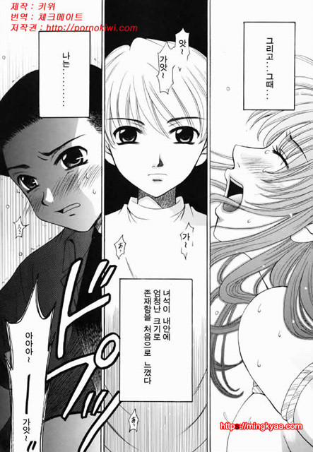 아이들의 시간 2-6_by 망가 이미지 #30