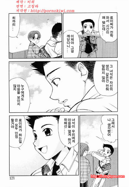 아이들의 시간 2-5_by 망가 이미지 #5