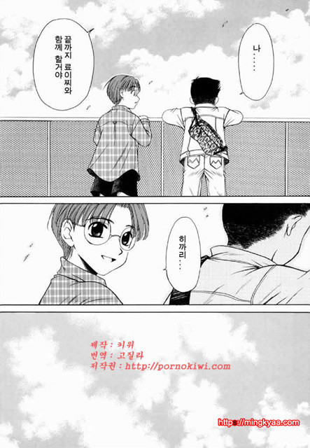 아이들의 시간 2-5_by 망가 이미지 #6