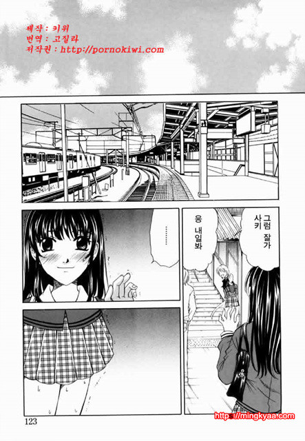 아이들의 시간 2-5_by 망가 이미지 #7