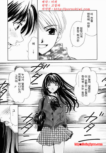 아이들의 시간 2-5_by 망가 이미지 #11