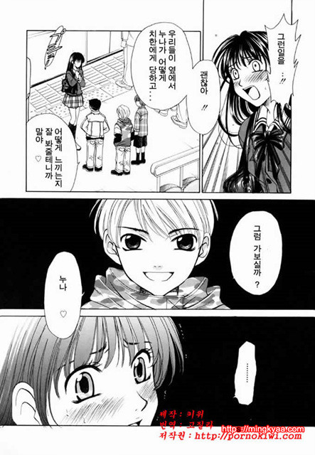 아이들의 시간 2-5_by 망가 이미지 #12