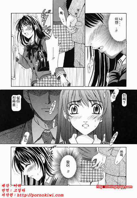 아이들의 시간 2-5_by 망가 이미지 #14