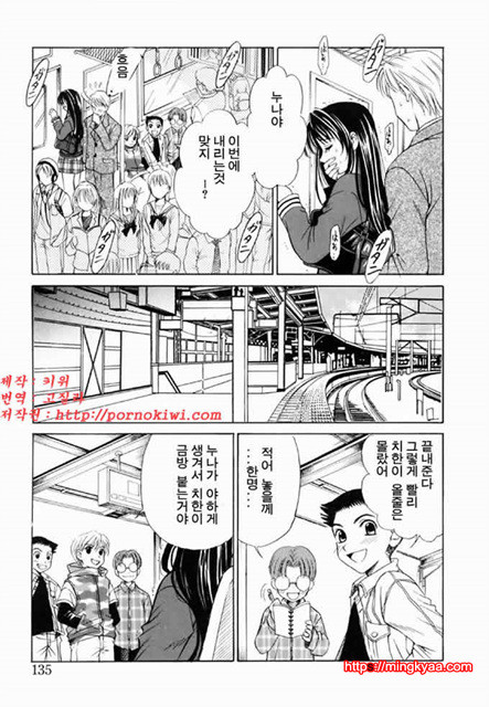 아이들의 시간 2-5_by 망가 이미지 #19