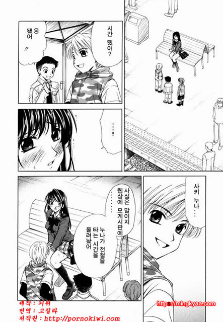 아이들의 시간 2-5_by 망가 이미지 #28