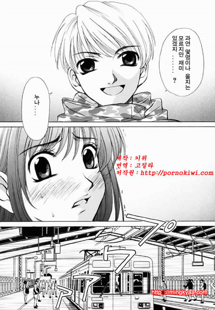 아이들의 시간 2-5_by 망가 이미지 #30