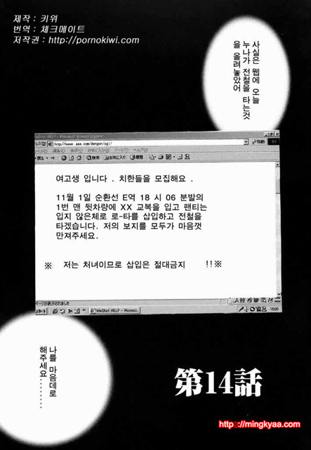 아이들의 시간 2-5_by 망가 이미지 #31