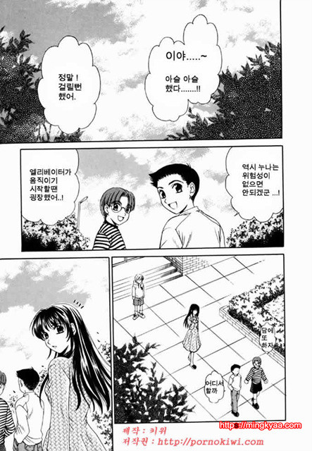 아이들의 시간 2-4_by 망가 이미지 #2