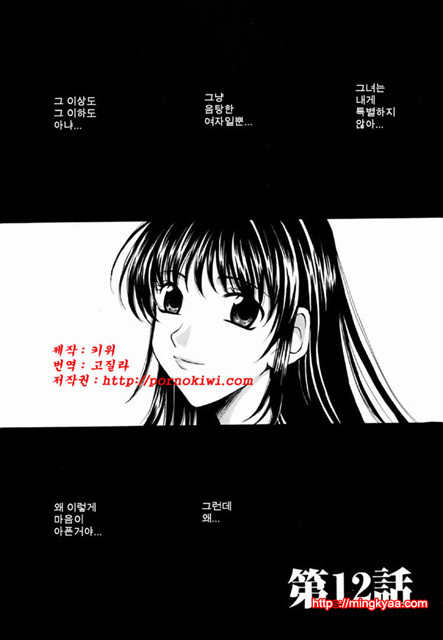 아이들의 시간 2-4_by 망가 이미지 #4