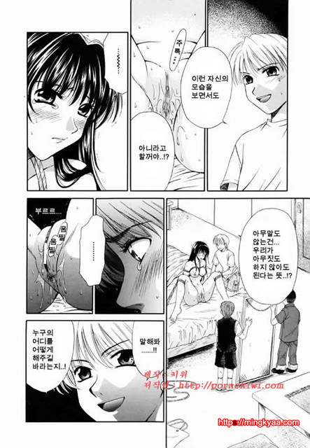 아이들의 시간 2-4_by 망가 이미지 #13