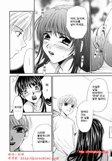 아이들의 시간 2-4_by 망가 이미지 #15