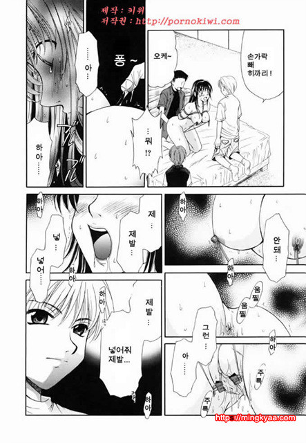 아이들의 시간 2-4_by 망가 이미지 #21