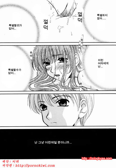 아이들의 시간 2-4_by 망가 이미지 #27