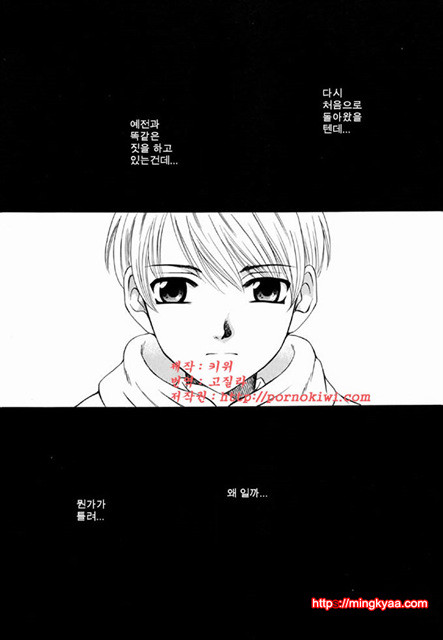 아이들의 시간 2-3_by 망가 이미지 #14