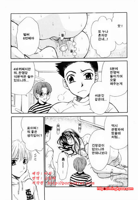 아이들의 시간 2-3_by 망가 이미지 #17