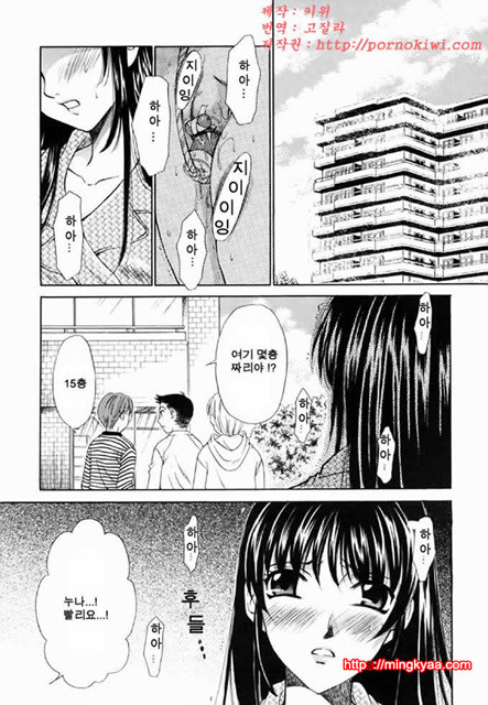 아이들의 시간 2-3_by 망가 이미지 #19